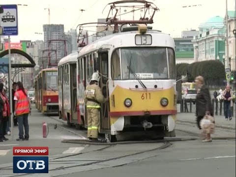 В Екатеринбурге загорелся трамвай маршрута № 13