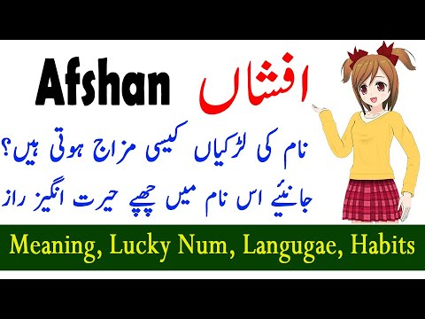 Video: I urdu betydning af shan?