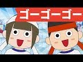 ゴーゴーゴー | 運動会の歌 | 応援合戦 | 振り付き | レッド キャットリーディング