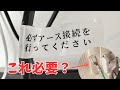 ノートパソコンやゲーミングモニターにアース線は必要？【僕は付けていない】