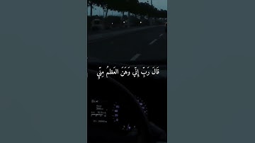 سورة مريم / لم اكن بدعائك ربي شقيا /قرآن كريم ❤ #للقران