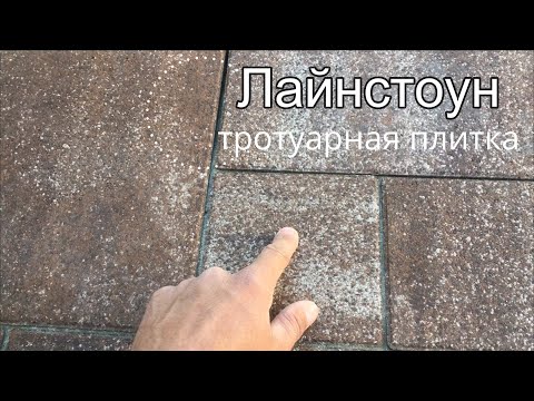 Тротуарная плитка Лайнстоун