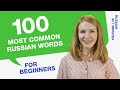 100 MOST COMMON RUSSIAN WORDS FOR BEGINNERS