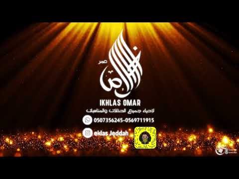 اخلاص عمر ماقلتلك