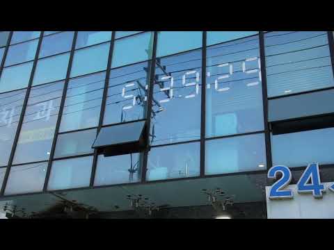 아인네트 제작 구리 백치과 GPS시계. 조도조절. 간판형시계. 강남시계. 쟌넬시계100치과