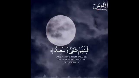 سورة هود من آية 104إلي 106 بصوت القارئ ياسر الدوسري