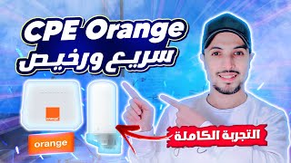 cpe orange maroc | طريقة الاشتراك في اسرع ويفي متنقل cpe orange | التجربة الكاملة