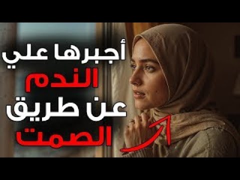 كلما طال صمتك ازداد ندمها على ما فعلته الفلسفة الرواقية