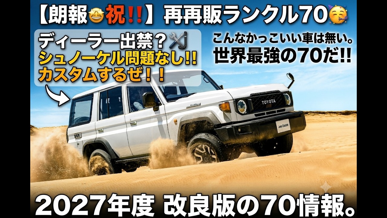 ※売り切れです。※ Great news! Congratulations!!] The second re-release of the Land