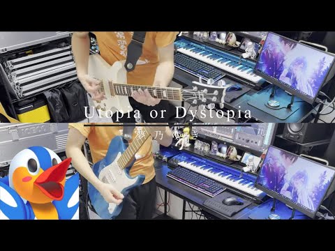 ぬきたしTHE ANIMATION OP Full Ver Utopia Or Dystopia 夢乃ゆき ギター弾いてみた Guitar Cover フルサイズ 