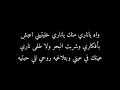 واه يانااري منك يانااري أجمل مقطع رايق ممكن تسمعه حالات واتس اب خلفية سوداء