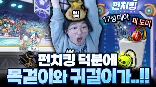 드디어 목걸이와 귀걸이를 바꿨습니다!!! [메이플스토리]