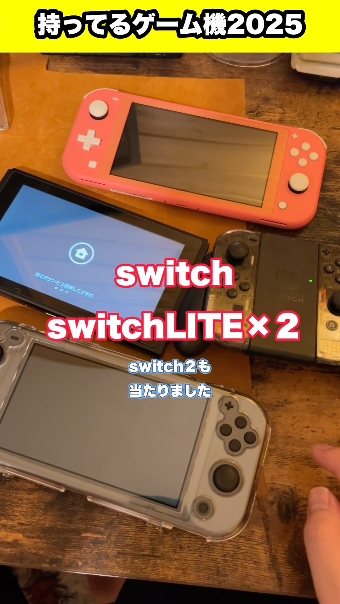 通販生活 ファッション 持ってるゲーム機を数えよう！2025 #shorts #n64 #youtubeshorts その他