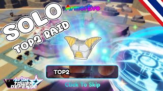 Roblox: ASTD | Solo Raid Top2 (ArmorEvo) สอนลงเรท Top2 สำหรับเตรียมของทำโกคู 7ดาวกับจิเร็น7ดาวล่าสุด