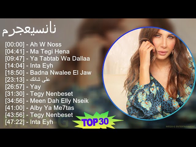 نانسيعجرم 2024 MIX Playlist - Ah W Noss, Ma Tegi Hena, Ya Tabtab Wa Dallaa, Inta Eyh class=