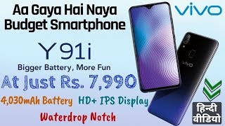 Vivo Y91i Launching Soon in India - Price & Features | Redmi Note 7 Rival *Hindi Video*