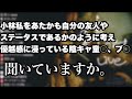 【小林私】自分のリスナーについてどう思う?【2020/09/30】