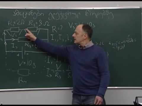 ამოცანების ამოხსნა ელექტრულ წრედში