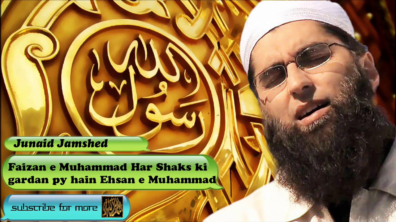 karta fažane Faizan e Muhammad   Urdu Audio Naat with Lyrics   Junaid Jamshed  karta fažane