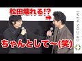 綾野剛、壊れた松田龍平にゆるすぎるツッコミ「ちゃんとして〜」　『るろ剣』監督と再タッグで意気込み　映画『影裏』完成披露試写会