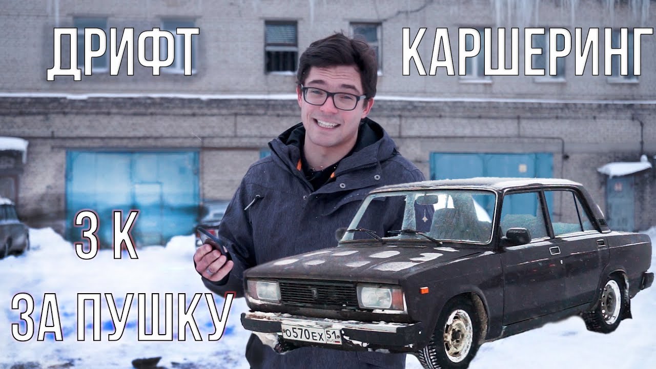 Каршеринг тесла спб