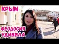Феодосия Крым: Туристы ПОЕХАЛИ. Элитные недострои в глуши у моря. Ильинский маяк. Набережная сегодня