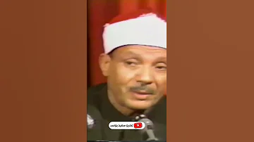 يا الله على هذا الابداع والجمال من روائع الشيخ عبد الباسط 