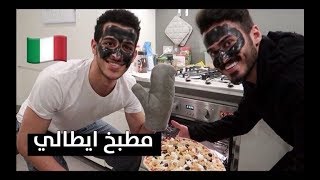 على الطريقه الايطاليه/i love Italy 🇮🇹