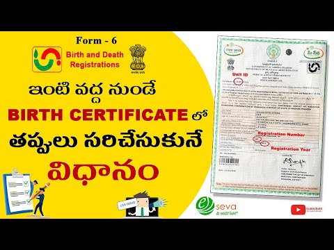 Correction/Name change in Birth certificate (2020) || Citizen login