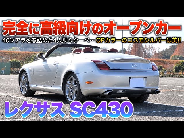 LEXUS レクサス トヨタ SC430 40 ソアラ UZZ40 ナビ モニター 液晶 ①
