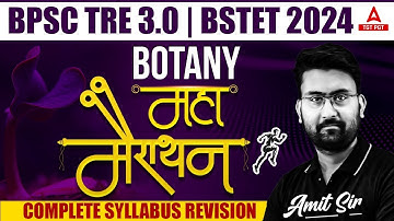 BPSC/Bihar STET Botany Marathon 2024 | Complete Syllabus Revision By Amit Sir