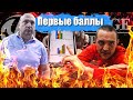 Водители бунтуют против правил || Миллионеры из Лагранж #2