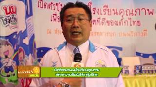 รายการคนไทยหัวใจเกษตร  วันที่ 10 กรกฎาคม 2558    B1 MPEG