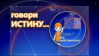 Пять  общечеловеческих  Ценностей