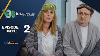 Thumbnail for Լօս Խնամախոս, Սերիա 2 / Los Khnamakhos, Episode 2