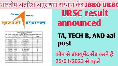 isro ursc result announced isro ursc result declared  check shortlisted candidate