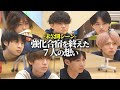 【強化合宿完全版】速報では見られなかった、７人の想い。