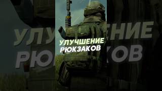 ПРЕДМЕТЫ БУДУТ ПОПАДАТЬ В РЮКЗАК АВТОМАТИЧЕСКИ В РАСТЕ