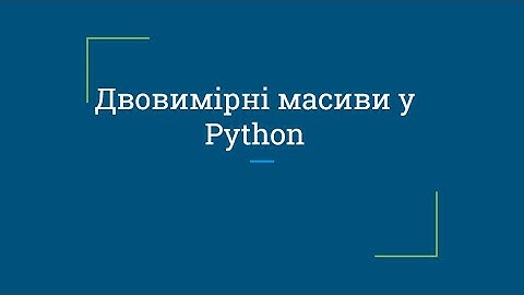 Двовимірні масиви. Сума, середнє, кількість загальна, по рядках