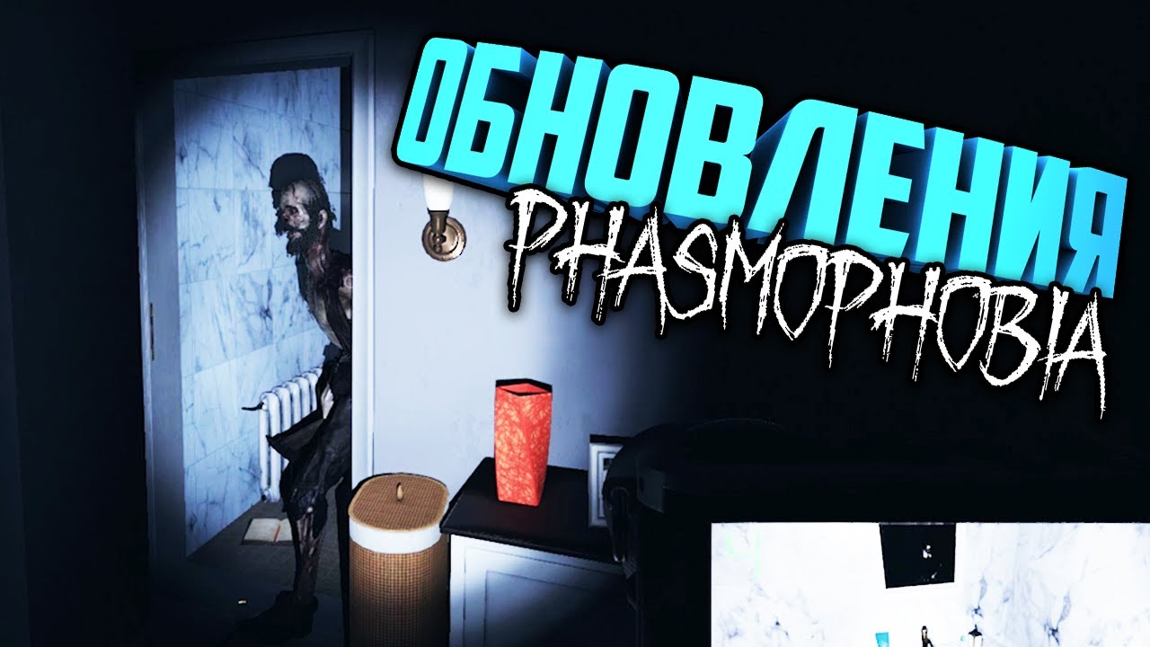 Крест в фазмофобия