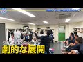 【1019 AWAY町田戦レポ】～ #イゴール 選手のいーゴールと試合終了間際のリラ選手の劇的ゴールで12戦ぶり勝利！！！