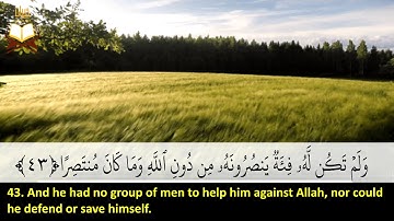 018: Surah Al-Kahf | Sheikh: Saad Al-Ghamdi | سورة الكهف | القارئ الشيخ: سعد الغامدى