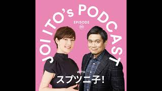 #30 創業から５年！ピボットや出産を経て進化し続ける企業Cradleとは｜伊藤穰一 x スプツニ子！