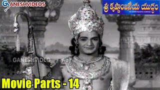 Sri Krishnanjaneya Yuddham Movie Parts 14/14 || N. T. Rama Rao, Vanisri || - Ganesh Videos 