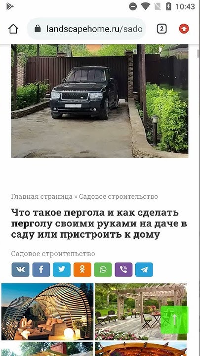 Что такое пергола и как сделать перголу своими руками на даче в саду ...