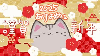 【#雑談 】新年のご挨拶していくっ【#曇月りつ ／#初見大歓迎  】