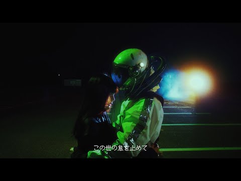 吉澤嘉代子「サービスエリア」MUSIC VIDEO