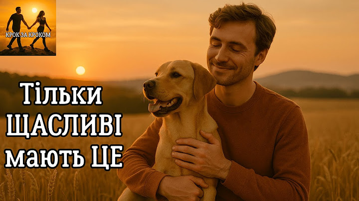 Ти щасливий, якщо в Тебе є це | Психологія та щастя