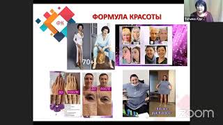 Формула Красоты! В чем она состоит?