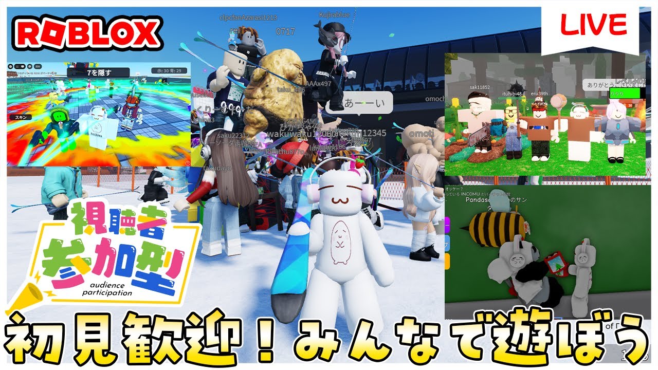 参加型ライブ】みんなでロブロックスで遊ぶよ♪#ROBLOX #ロブロックス